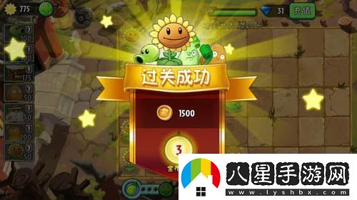 植物大戰僵尸2功夫世界第十天攻略