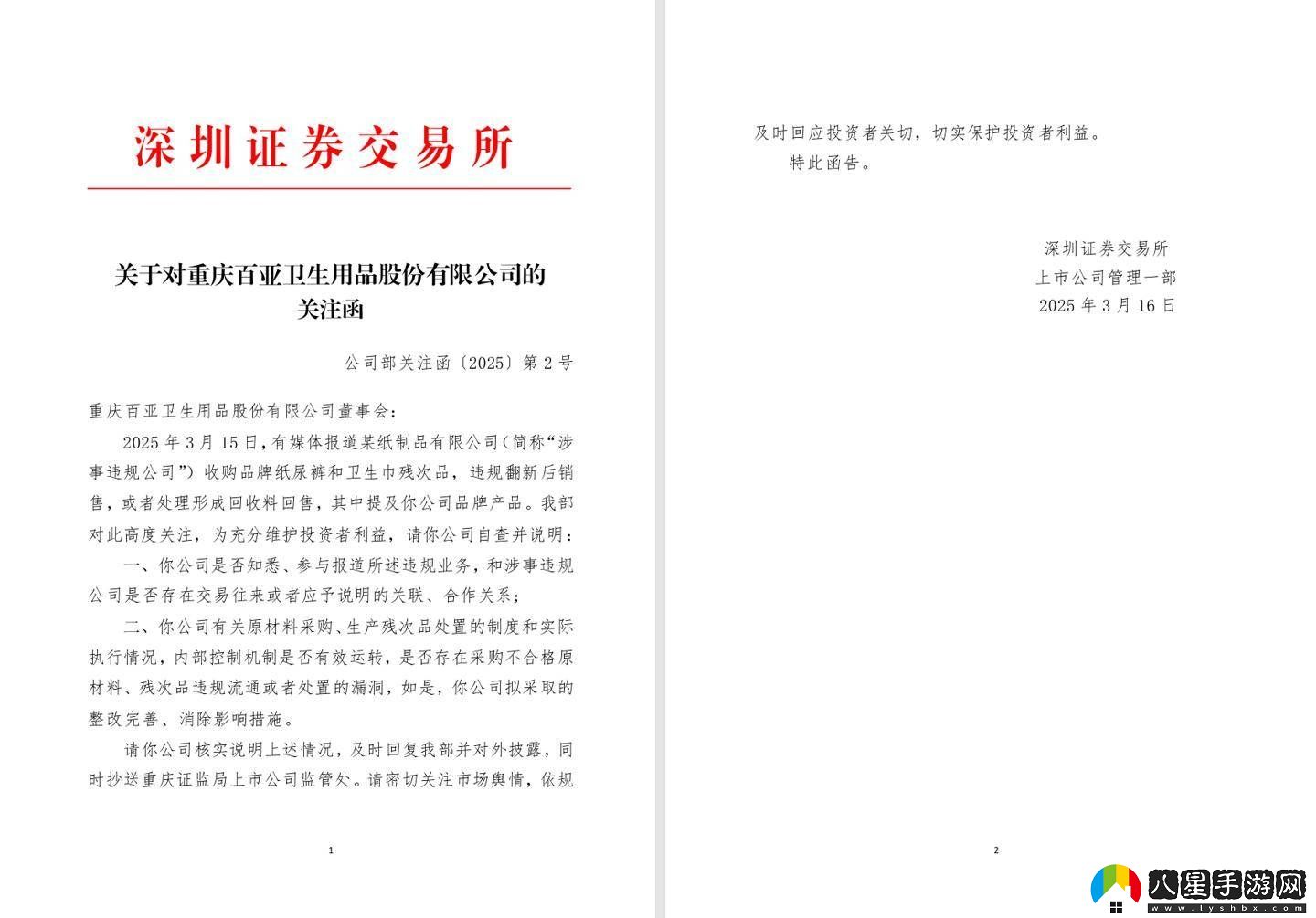 315晚會(huì )曝光問(wèn)題后