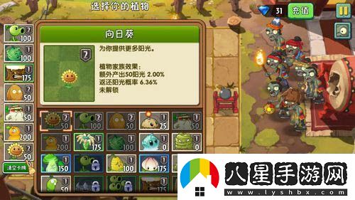 植物大戰僵尸2功夫世界第十天攻略
