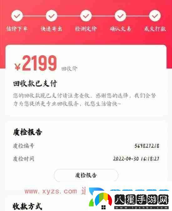 轉轉app上門(mén)回收手機是直接給錢(qián)嗎