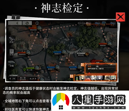霧境序列神志怎么恢復