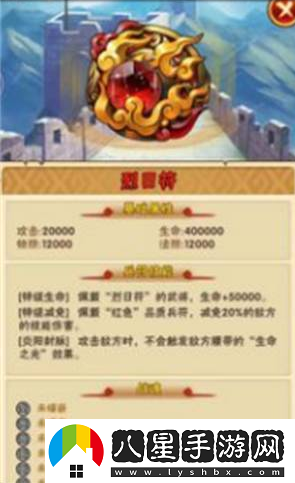 少年三國志兵符搭配攻略一覽