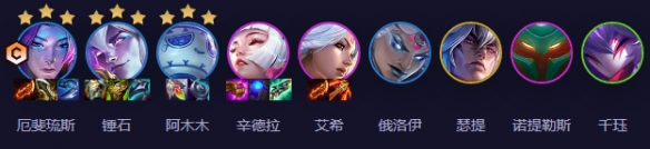 金鏟鏟之戰s11賽季蓮華亞飛陣容搭配攻略