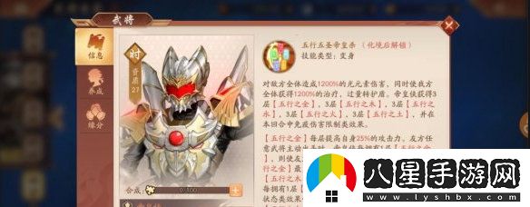 少年三國志帝皇俠獲得方法一覽