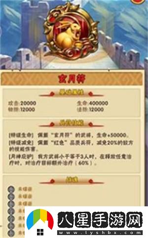 少年三國志兵符搭配攻略一覽