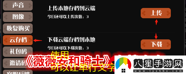 薇薇安與勇士自動(dòng)存檔揭秘及存檔操作指南