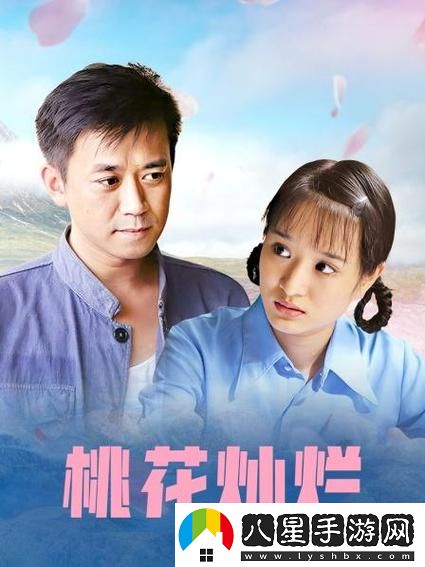桃花影院電視劇在線(xiàn)播放上線(xiàn)
