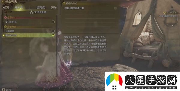怪物獵人荒野適應的方式任務(wù)攻略分享