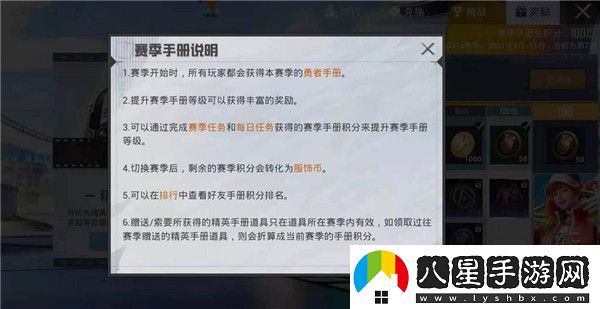 和平精英新賽季ss16什么時(shí)候開(kāi)始