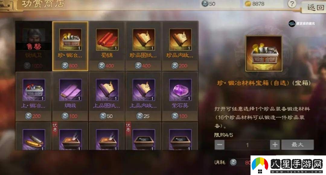 三國志戰棋版PK3諸侯合戰商店兌換攻略及優(yōu)先級一覽