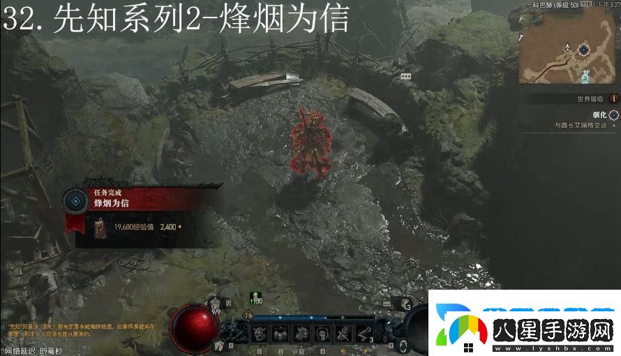 暗黑破壞神4烽煙為信任務(wù)攻略