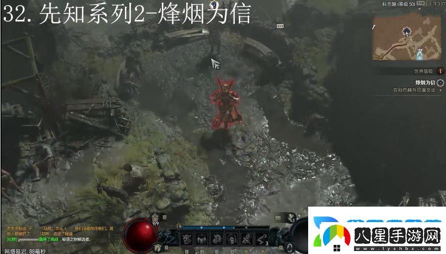暗黑破壞神4烽煙為信任務(wù)攻略