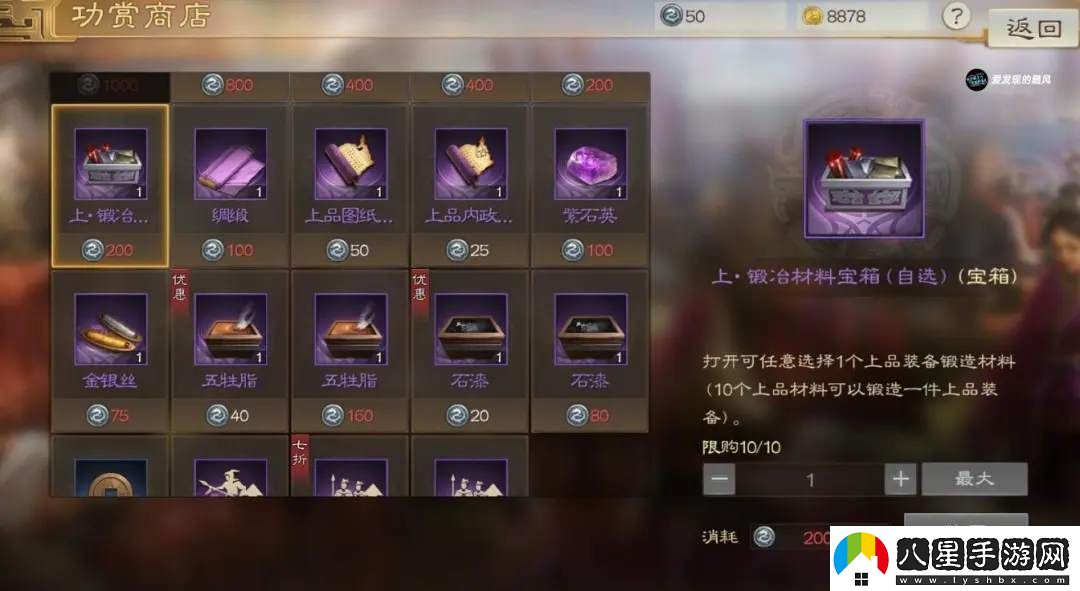 三國志戰棋版PK3諸侯合戰商店兌換攻略及優(yōu)先級一覽