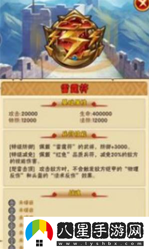 少年三國志兵符搭配攻略一覽