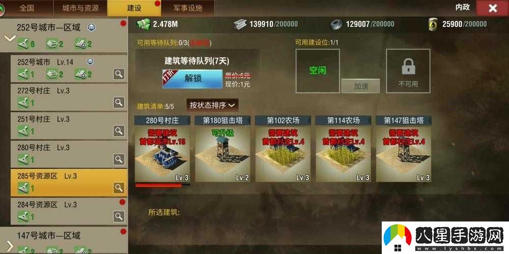 二戰風(fēng)云214級船只建造全攻略