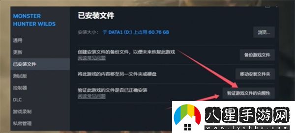 怪物獵人荒野編譯著(zhù)色器崩潰解決方法