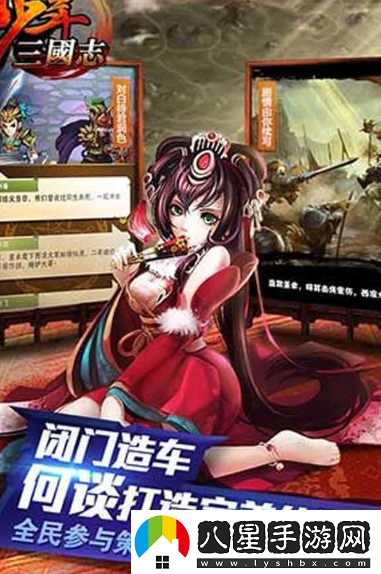 少年三國志換陣營(yíng)方法一覽