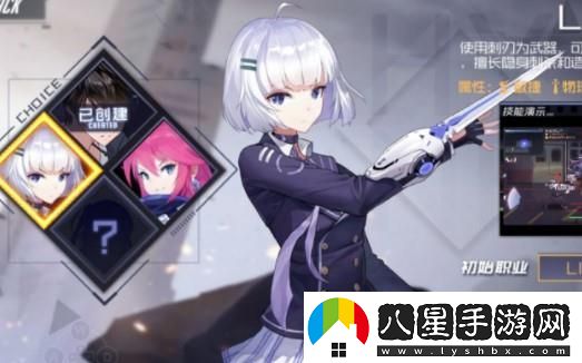 黑月手游星野奏轉職攻略一覽