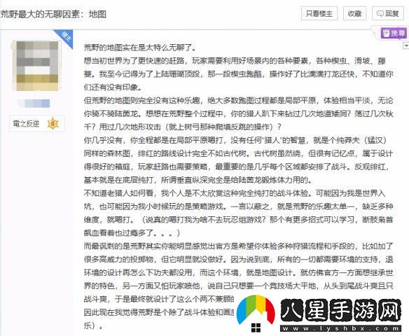 怪獵荒野地圖設計被嘲太無(wú)聊