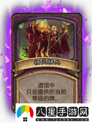 酒館戰棋精靈精兵怎么玩