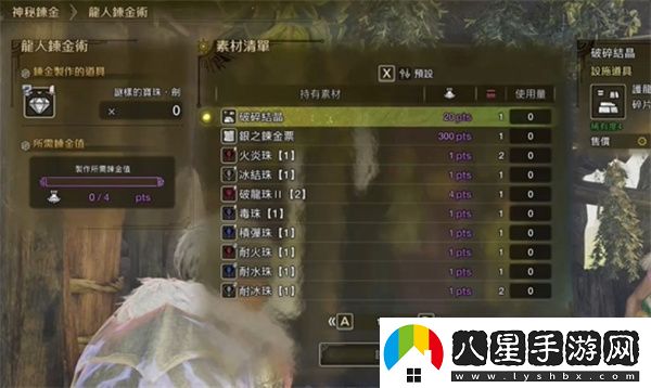 怪物獵人荒野珠子裝備方法介紹說(shuō)明