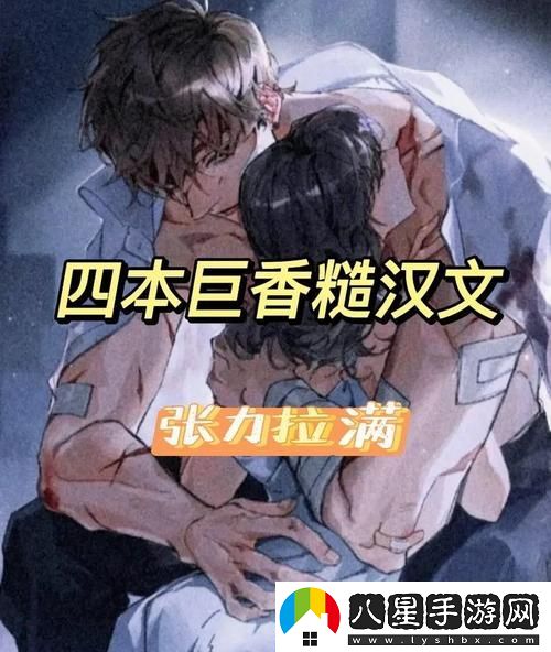 獨占糙漢1.v1書(shū)香