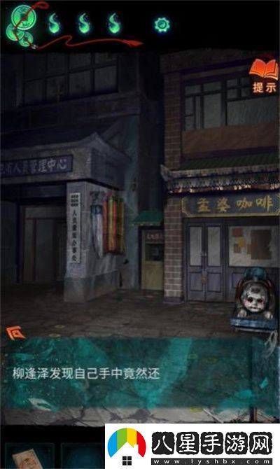 紙嫁衣7卿不負第三章應該怎么通關(guān)