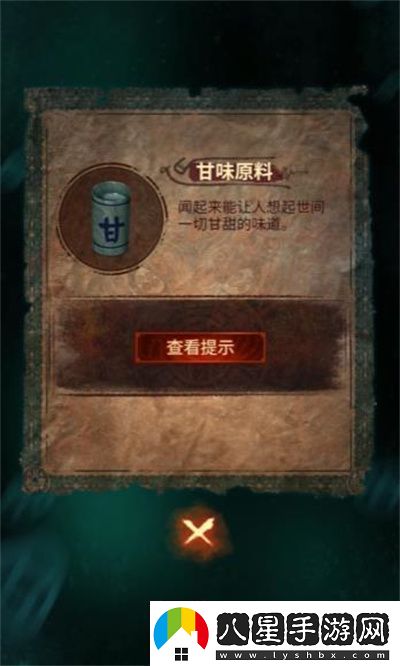 紙嫁衣7卿不負第三章應該怎么通關(guān)