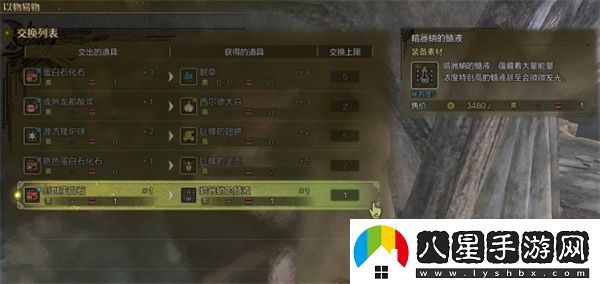 怪物獵人荒野創(chuàng  )世蛋白石獲取方法分享
