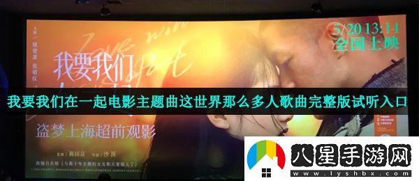 這世界有那么多人多幸運我有個(gè)我們是什么歌