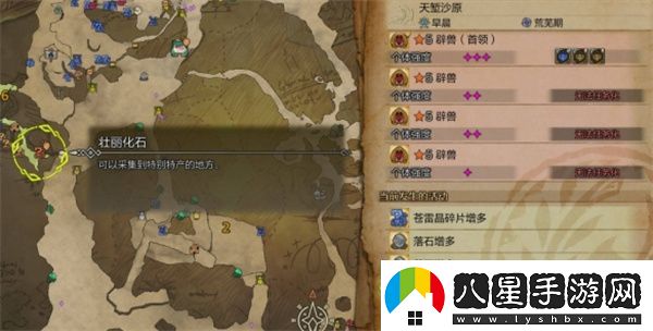 怪物獵人荒野創(chuàng  )世蛋白石獲取方法分享