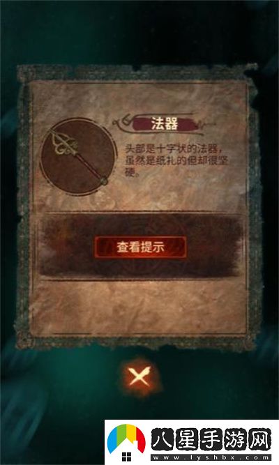 紙嫁衣7卿不負第三章應該怎么通關(guān)
