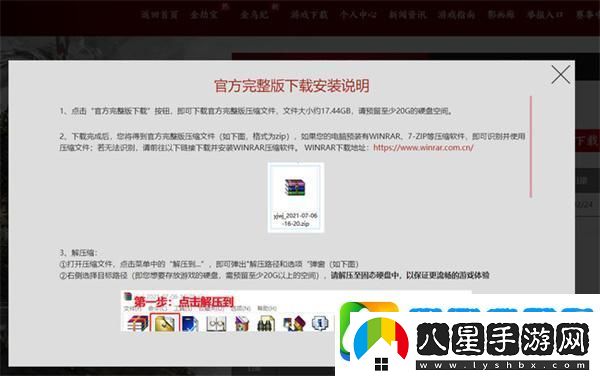 永劫無(wú)間官網(wǎng)極速版和完整版有什么不同