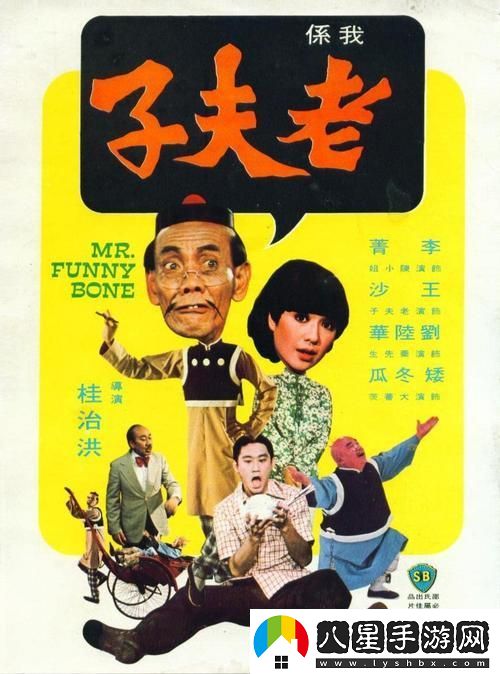 探秘老夫子最新域永久在線(xiàn)的魅力