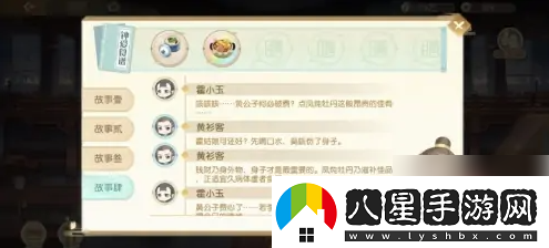 食物語(yǔ)餐廳筆記解鎖攻略一覽