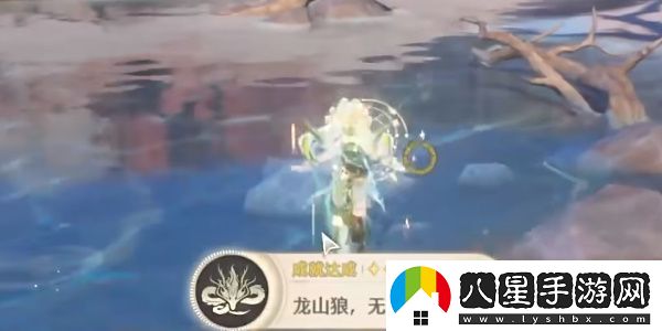 鳴潮龍山狼無(wú)情獸成就怎么達成
