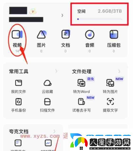 夸克網(wǎng)盤(pán)可以轉存百度網(wǎng)盤(pán)嗎