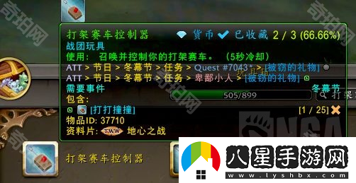 魔獸世界2024冬幕節成就怎么做