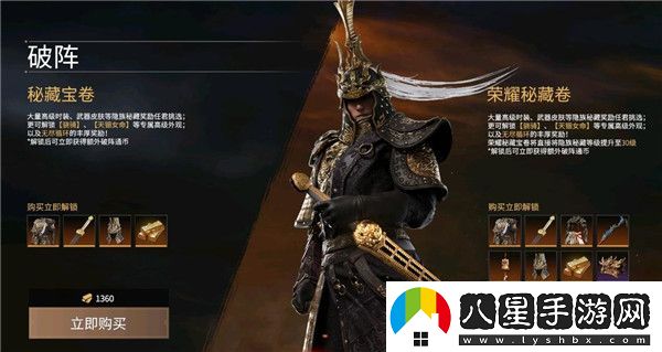 永劫無(wú)間破陣通行證獎勵有哪些