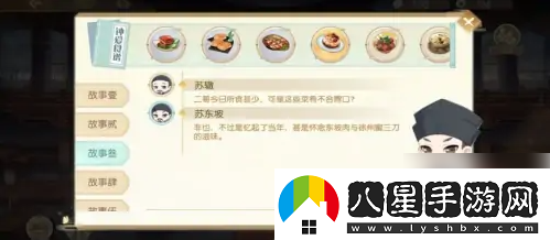 食物語(yǔ)餐廳筆記解鎖攻略一覽