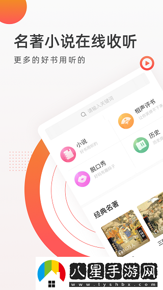 FM收音機廣播app最新版下載FM收音機廣播最新手機客戶(hù)端下載