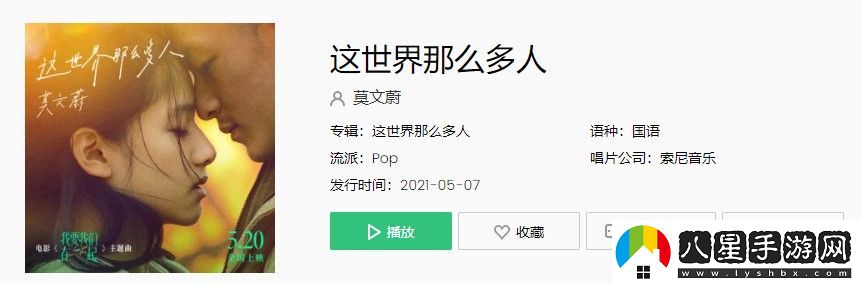 這世界有那么多人多幸運我有個(gè)我們是什么歌