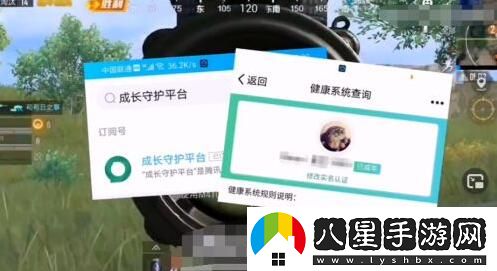 和平精英人臉識別怎么解除