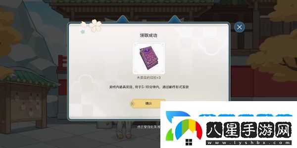 原神四周年提瓦特心意速遞活動(dòng)怎么玩