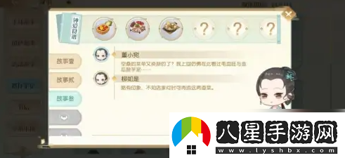 食物語(yǔ)餐廳筆記解鎖攻略一覽