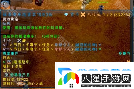魔獸世界2024冬幕節成就怎么做
