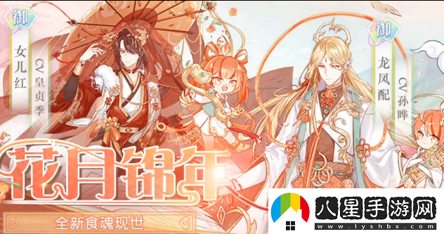 食物語(yǔ)餐廳筆記解鎖攻略一覽