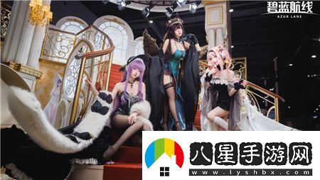 碧藍航線(xiàn)閃耀2024COMICUP30國慶黃金周線(xiàn)下漫展狂歡**結束