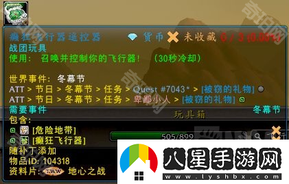 魔獸世界2024冬幕節成就怎么做