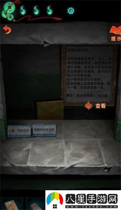紙嫁衣7卿不負第三章應該怎么通關(guān)